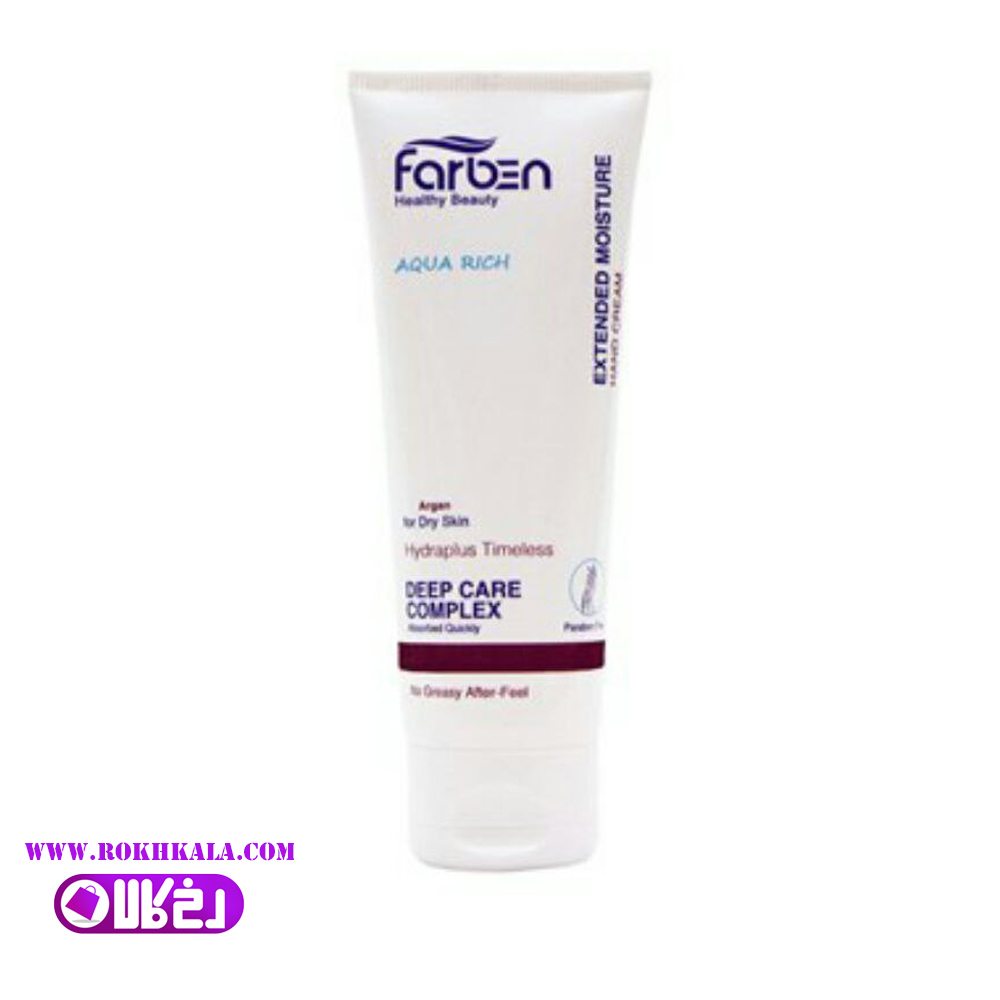 22.jpg کرم آبرسان دست روغن آرگان فاربن farben - تصویر 1