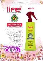 اسپری ده کاره لایف حاوی عصاره چای سبز حجم 250میل Life - Image 2