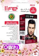 کیت رنگ مو مردانه لایف مشکی شماره 1 حجم 60میل (بدون آمونیاک) Life - تصویر 2
