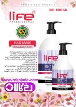 ماسک مو لایف مدل بیوتین لایف(بدون سولفات) حجم 1000میل با آبکشی Life - Image 2