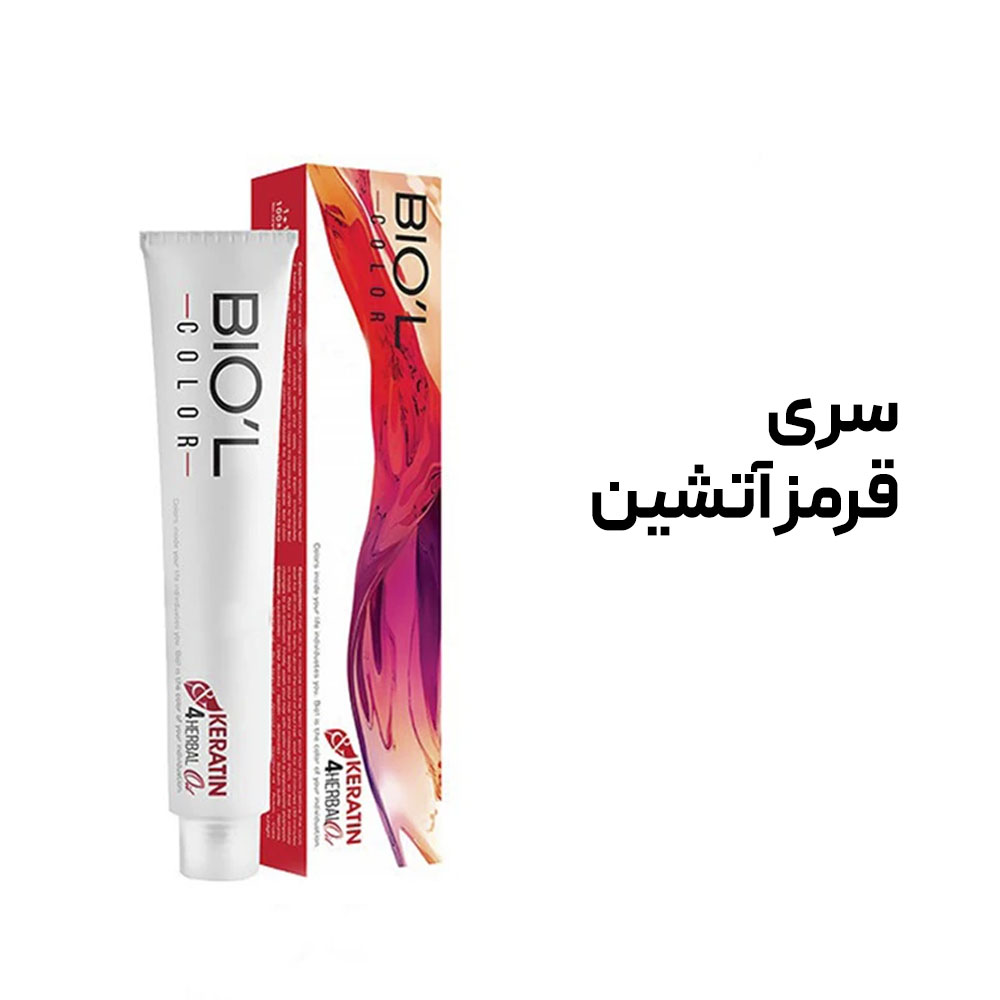 رنگ-مو-بیول-100-میل-BIOL---سری-قرمز-آتشین رنگ مو بیول 100 میل BIOL - سری قرمز آتشین - تصویر 1