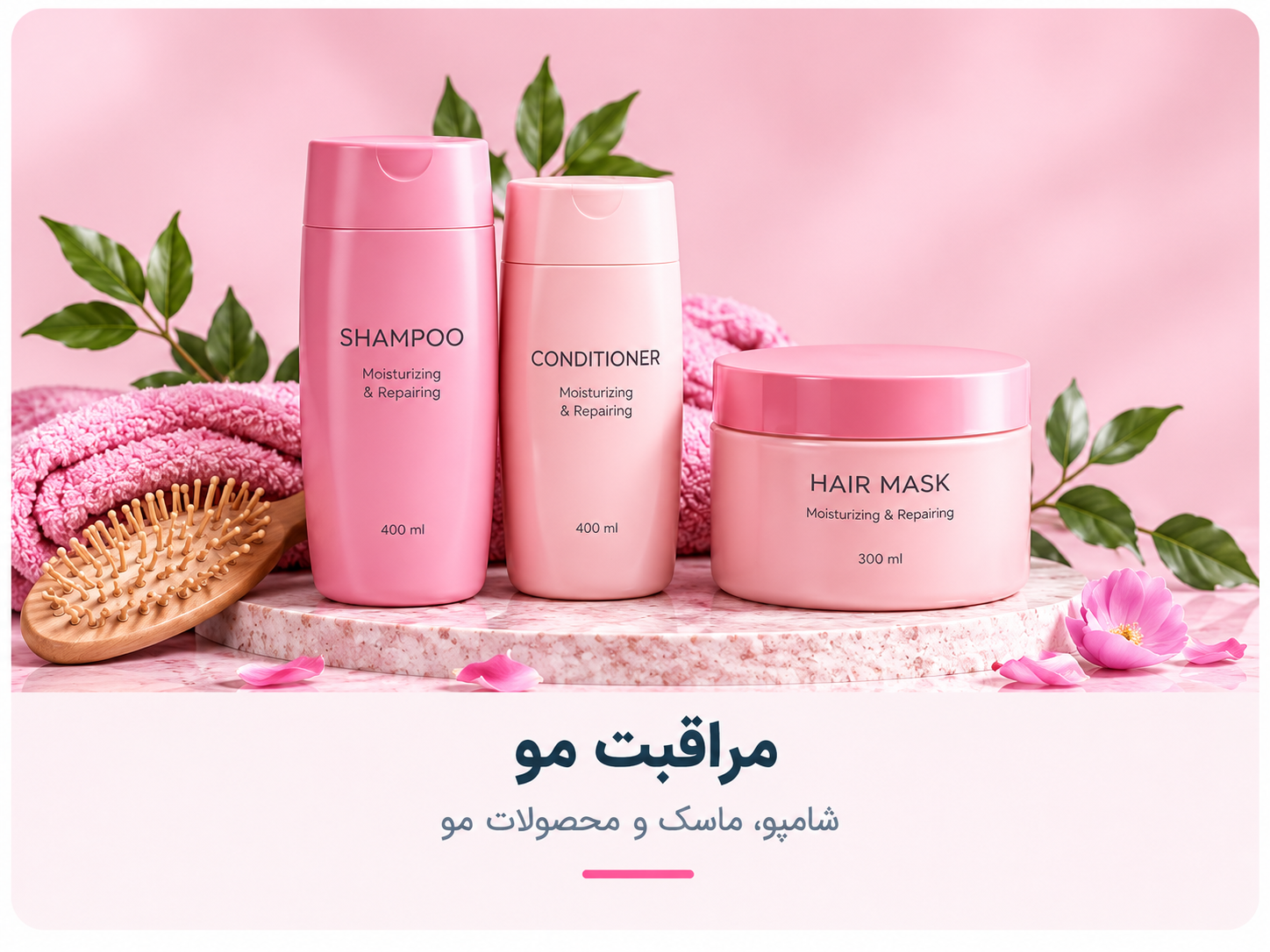 دسته‌بندی مراقبت مو